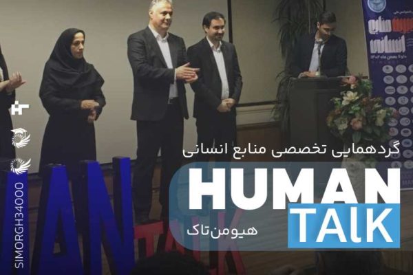 Human-talk-1